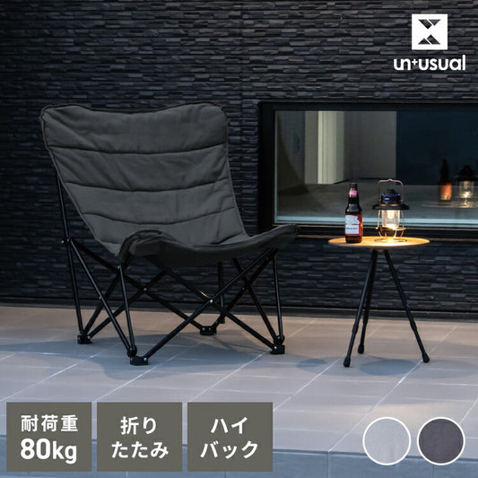 アウトドアチェア UN+USUAL アニュージュアル 折りたたみハイバック フォールディングチェア リラックスチェア クッションチェア ガーデンチェア アウトドアリビング