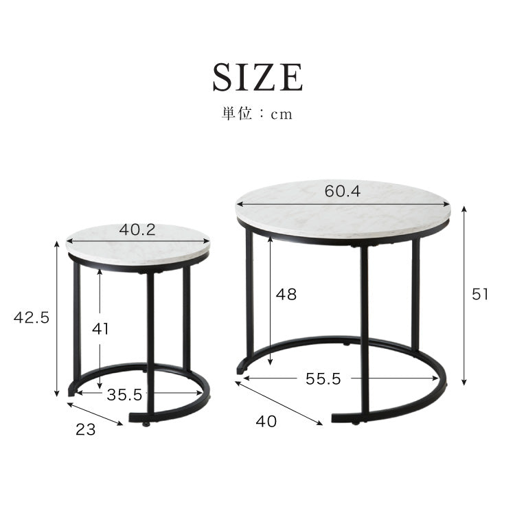 ネストテーブル 大理石調 テーブル ローテーブル 2個セット コンパクト マーブル センターテーブル コーヒーテーブル リビングテーブル テレワーク