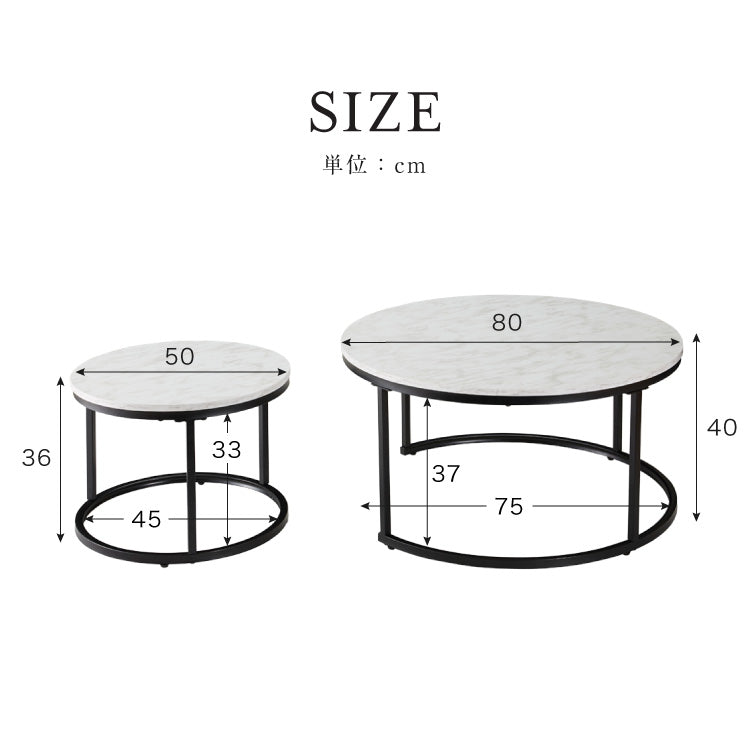ネストテーブル 大理石調 直径80cm テーブル ローテーブル 2個セット コンパクト センターテーブル コーヒーテーブル リビングテーブル 大理石調 テレワーク
