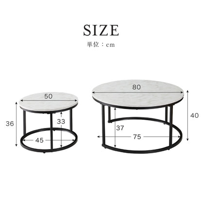 ネストテーブル 大理石調 直径80cm テーブル ローテーブル 2個セット コンパクト センターテーブル コーヒーテーブル リビングテーブル 大理石調 テレワーク