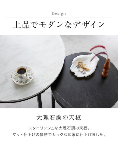 ネストテーブル 大理石調 直径80cm テーブル ローテーブル 2個セット コンパクト センターテーブル コーヒーテーブル リビングテーブル 大理石調 テレワーク