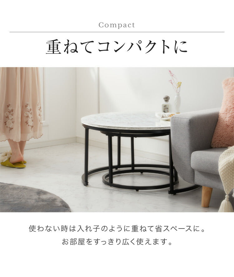 ネストテーブル 大理石調 直径80cm テーブル ローテーブル 2個セット コンパクト センターテーブル コーヒーテーブル リビングテーブル 大理石調 テレワーク
