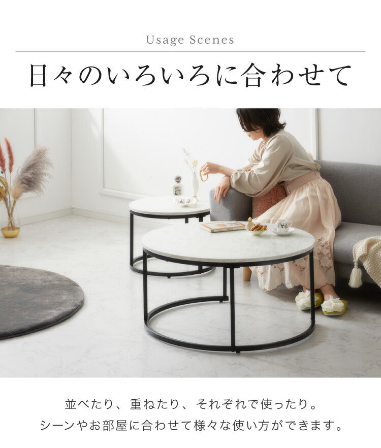 ネストテーブル 大理石調 直径80cm テーブル ローテーブル 2個セット コンパクト センターテーブル コーヒーテーブル リビングテーブル 大理石調 テレワーク
