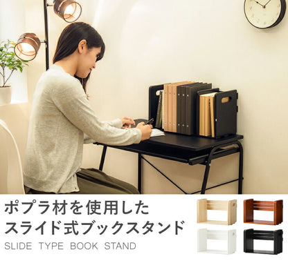 ブックスタンド 同色2個セット 本立て スライド 木製 おしゃれ 卓上 マガジンラック 本棚 シェルフ スライドブックスタンド