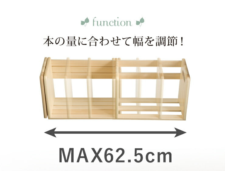 ブックスタンド 同色2個セット 本立て スライド 木製 おしゃれ 卓上 マガジンラック 本棚 シェルフ スライドブックスタンド