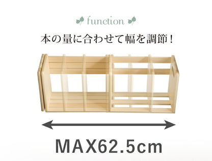 ブックスタンド 同色2個セット 本立て スライド 木製 おしゃれ 卓上 マガジンラック 本棚 シェルフ スライドブックスタンド