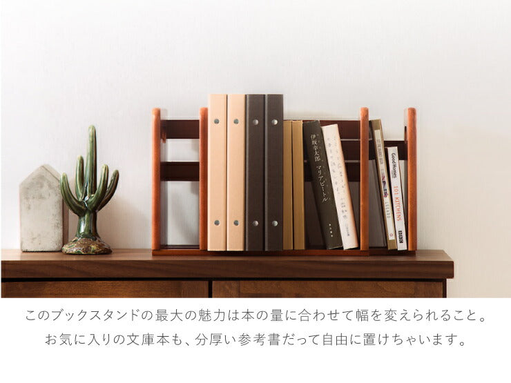 ブックスタンド 同色2個セット 本立て スライド 木製 おしゃれ 卓上 マガジンラック 本棚 シェルフ スライドブックスタンド