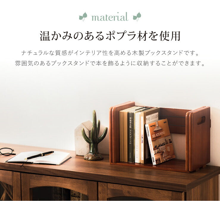 ブックスタンド 同色2個セット 本立て スライド 木製 おしゃれ 卓上 マガジンラック 本棚 シェルフ スライドブックスタンド