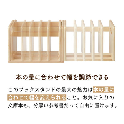 ブックスタンド 本立て スライド 伸縮式ブックスタンド 34.5~63cm 天然木 木製 おしゃれ 卓上 本棚 シェルフ マガジンラック スライドブックスタンド 本立て パイン材
