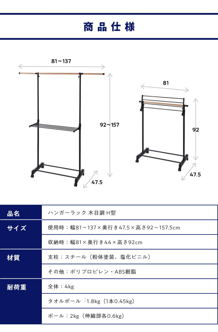 室内物干し H型 折りたためる ハンガーラック 木目調 洗濯物干し 室内干しラック 折り畳み 物干しラック 洋服掛け