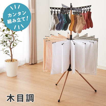 室内物干し パラソル 折りたためる ハンガーラック 木目調 ピンチ24個 タオルハンガー16本 洗濯物干し 室内干しラック 折り畳み