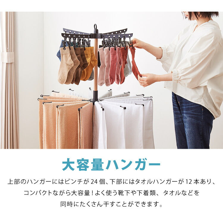 室内物干し パラソル 折りたためる ハンガーラック 木目調 ピンチ24個 タオルハンガー16本 洗濯物干し 室内干しラック 折り畳み