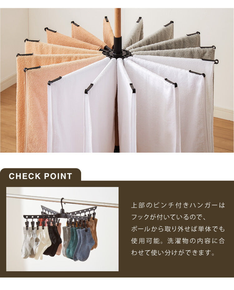 室内物干し パラソル 折りたためる ハンガーラック 木目調 ピンチ24個 タオルハンガー16本 洗濯物干し 室内干しラック 折り畳み
