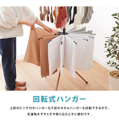 室内物干し パラソル 折りたためる ハンガーラック 木目調 ピンチ24個 タオルハンガー16本 洗濯物干し 室内干しラック 折り畳み