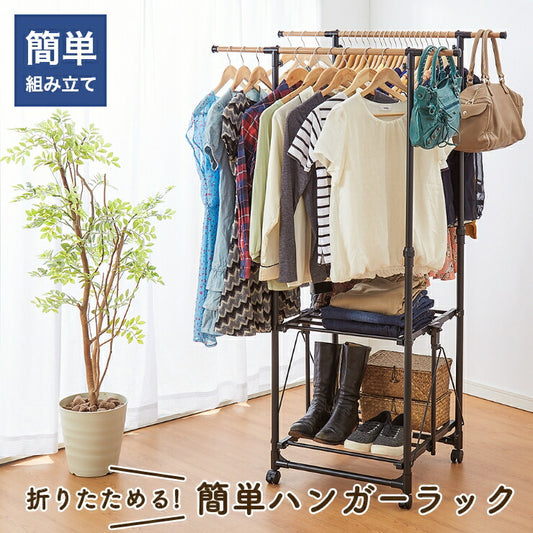 室内物干し 多機能H型 折りたためる ハンガーラック 木目調 洗濯物干し 室内干しラック 折り畳み 物干しラック 洋服掛け