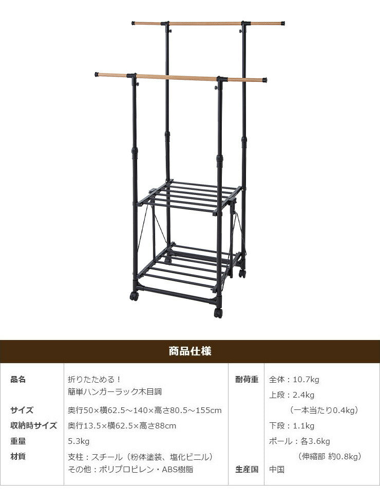 室内物干し 多機能H型 折りたためる ハンガーラック 木目調 洗濯物干し 室内干しラック 折り畳み 物干しラック 洋服掛け