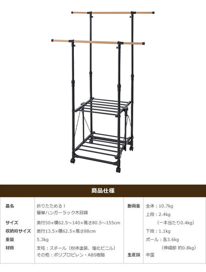 室内物干し 多機能H型 折りたためる ハンガーラック 木目調 洗濯物干し 室内干しラック 折り畳み 物干しラック 洋服掛け