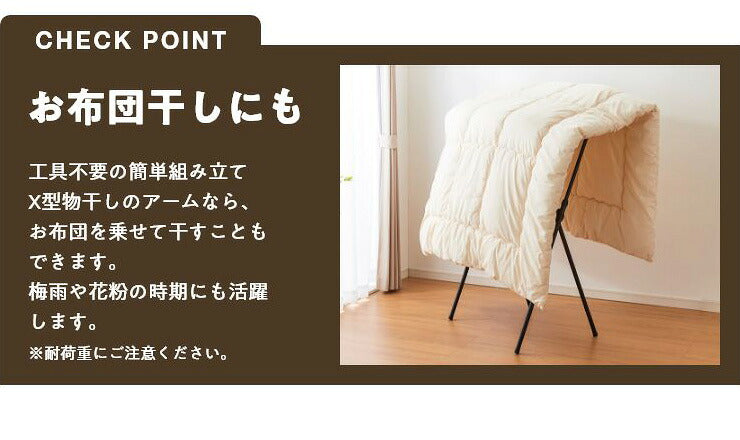 室内物干し X型 折りたためる ハンガーラック 木目調 洗濯物干し 室内干しラック 折り畳み 物干しラック 洋服掛け