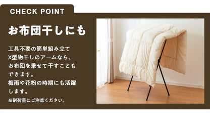 室内物干し X型 折りたためる ハンガーラック 木目調 洗濯物干し 室内干しラック 折り畳み 物干しラック 洋服掛け
