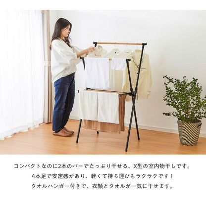 室内物干し X型 折りたためる ハンガーラック 木目調 洗濯物干し 室内干しラック 折り畳み 物干しラック 洋服掛け