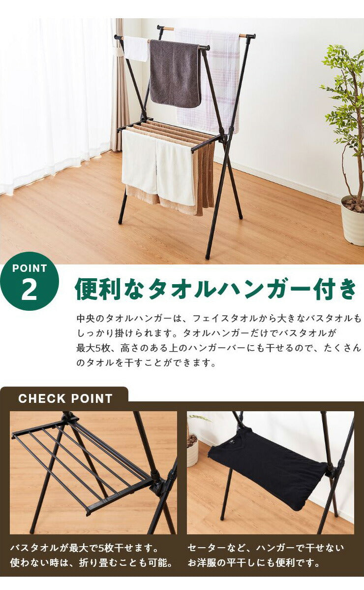 室内物干し X型 折りたためる ハンガーラック 木目調 洗濯物干し 室内干しラック 折り畳み 物干しラック 洋服掛け