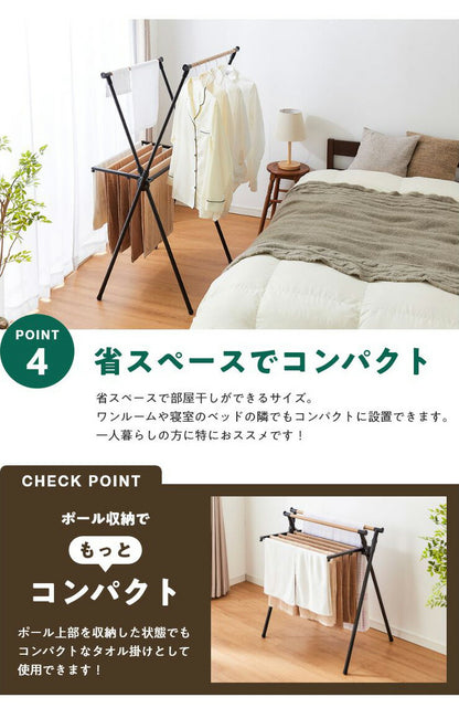 室内物干し X型 折りたためる ハンガーラック 木目調 洗濯物干し 室内干しラック 折り畳み 物干しラック 洋服掛け