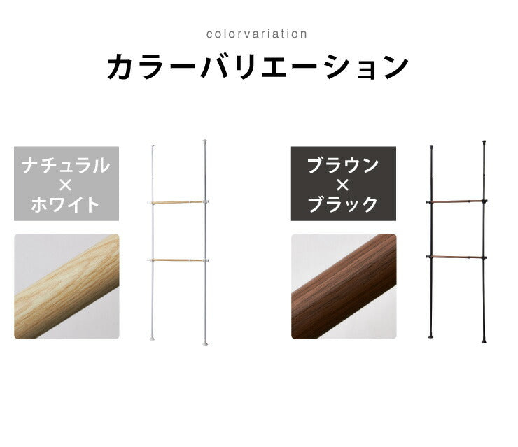 ハンガーラック 天井突っ張り式 木目調 2段 幅伸縮式 最大幅120cm つっぱりラック クローゼット シェルフ 伸縮 収納 ラック