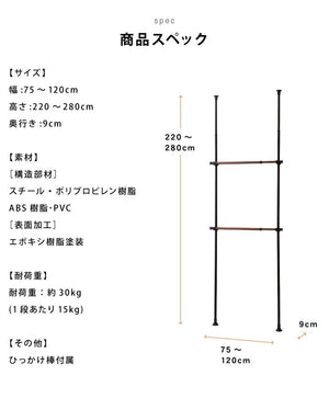 ハンガーラック 天井突っ張り式 木目調 2段 幅伸縮式 最大幅120cm つっぱりラック クローゼット シェルフ 伸縮 収納 ラック