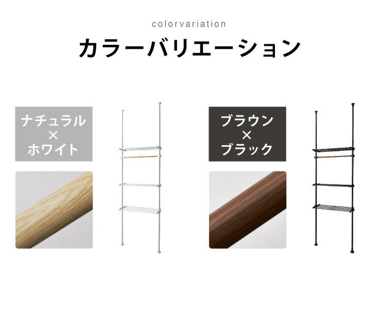 突っ張りラック 3段 木目調 幅伸縮式 省スペース スリム おしゃれ 突っ張り壁面収納ラック ランドリーラック パーテーション 突っ張り棚 つっぱり棚 つっぱりラック 突っ張り 棚 ラック シェルフ 壁面 スリム 収納