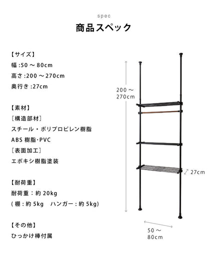 突っ張りラック 3段 木目調 幅伸縮式 省スペース スリム おしゃれ 突っ張り壁面収納ラック ランドリーラック パーテーション 突っ張り棚 つっぱり棚 つっぱりラック 突っ張り 棚 ラック シェルフ 壁面 スリム 収納