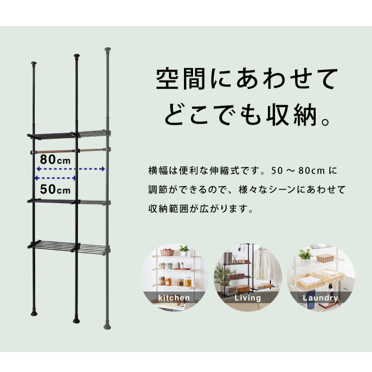 突っ張りラック 3段 木目調 幅伸縮式 省スペース スリム おしゃれ 突っ張り壁面収納ラック ランドリーラック パーテーション 突っ張り棚 つっぱり棚 つっぱりラック 突っ張り 棚 ラック シェルフ 壁面 スリム 収納