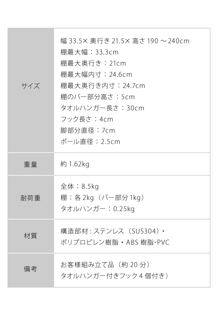 突っ張り コーナーラック お風呂ラックスタンド 4段 タオルハンガー付き つっぱり 浴室 お風呂 190~240cm つっぱり棒 バスラック シャンプーラック お風呂 つっぱり棚