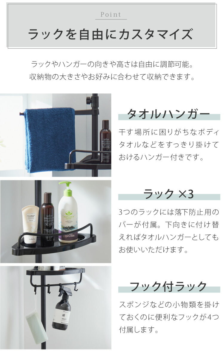 突っ張り コーナーラック お風呂ラックスタンド 4段 タオルハンガー付き つっぱり 浴室 お風呂 190~240cm つっぱり棒 バスラック シャンプーラック お風呂 つっぱり棚