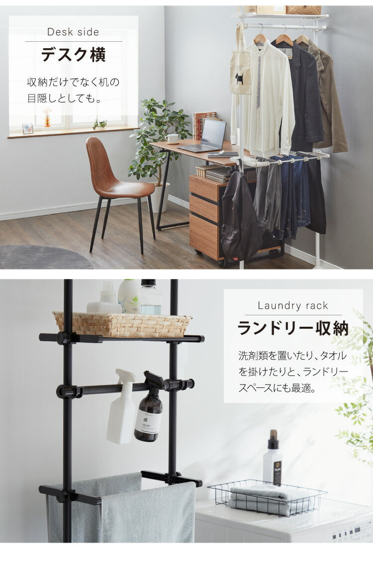 突っ張りラック スラックスハンガー付き 10本 幅伸縮式 55.5~85cm 省スペース スリム おしゃれ 突っ張りパンツハンガー 突っ張り棚 つっぱり棚 つっぱりラック 突っ張り 棚 ラック シェルフ