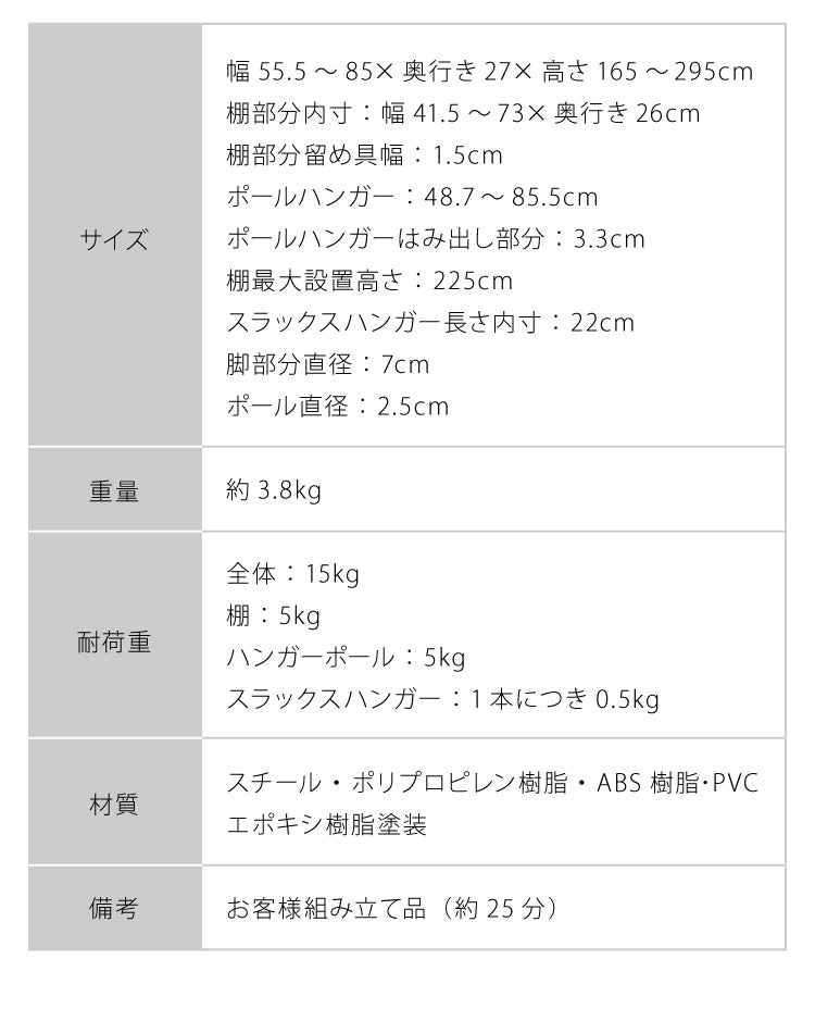 突っ張りラック スラックスハンガー付き 10本 幅伸縮式 55.5~85cm 省スペース スリム おしゃれ 突っ張りパンツハンガー 突っ張り棚 つっぱり棚 つっぱりラック 突っ張り 棚 ラック シェルフ