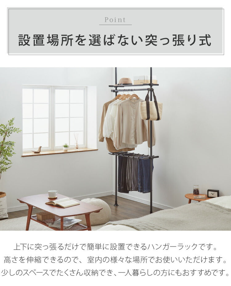 突っ張りラック スラックスハンガー付き 10本 幅伸縮式 55.5~85cm 省スペース スリム おしゃれ 突っ張りパンツハンガー 突っ張り棚 つっぱり棚 つっぱりラック 突っ張り 棚 ラック シェルフ