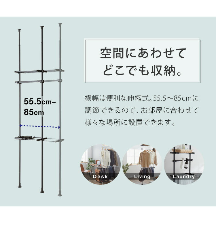 突っ張りラック スラックスハンガー付き 10本 幅伸縮式 55.5~85cm 省スペース スリム おしゃれ 突っ張りパンツハンガー 突っ張り棚 つっぱり棚 つっぱりラック 突っ張り 棚 ラック シェルフ