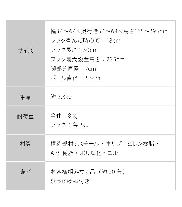 突っ張り ポールハンガー 省スペースハンガー 4段 165~295cm つっぱり ハンガーラック スリム 省スペース 洗濯物干し 部屋干し 物干し 突っ張り棒 室内物干し 収納 折りたたみ 折り畳み