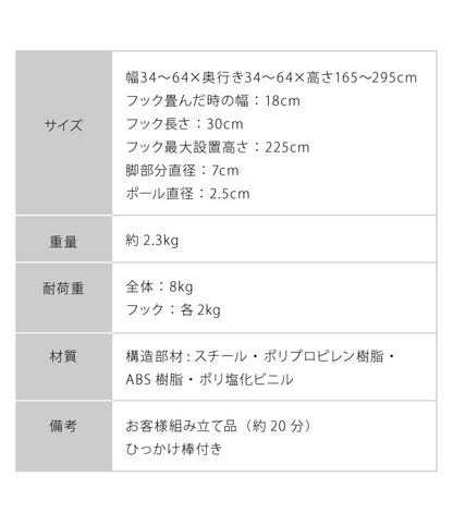 突っ張り ポールハンガー 省スペースハンガー 4段 165~295cm つっぱり ハンガーラック スリム 省スペース 洗濯物干し 部屋干し 物干し 突っ張り棒 室内物干し 収納 折りたたみ 折り畳み