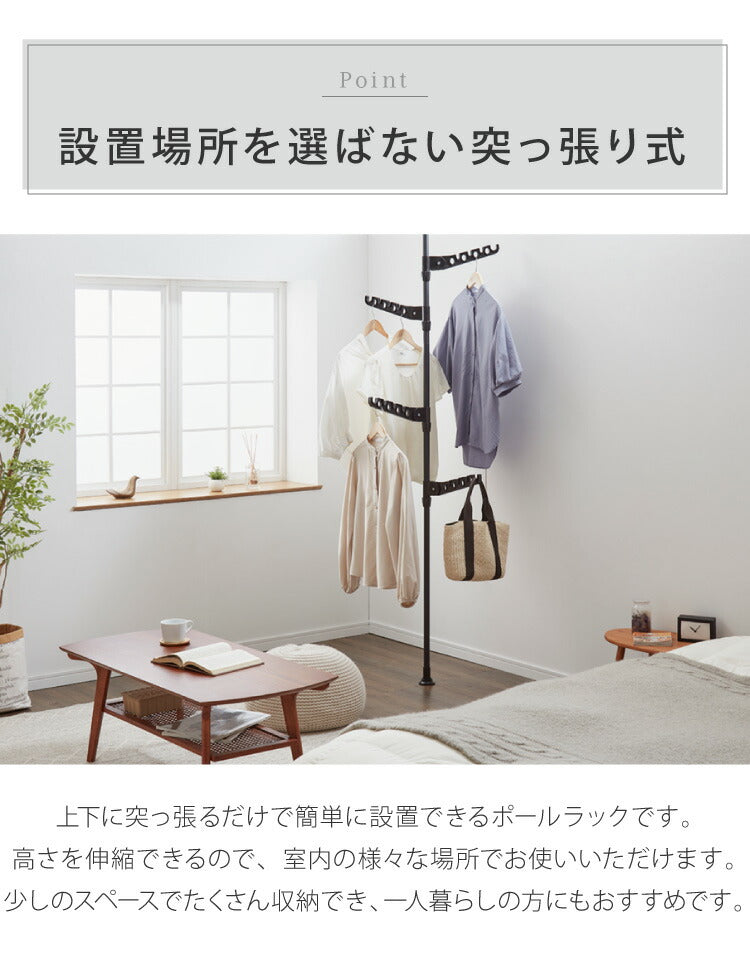 突っ張り ポールハンガー 省スペースハンガー 4段 165~295cm つっぱり ハンガーラック スリム 省スペース 洗濯物干し 部屋干し 物干し 突っ張り棒 室内物干し 収納 折りたたみ 折り畳み