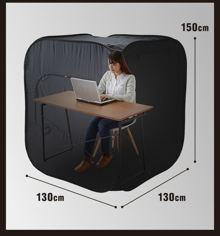 キューブテント 幅130cm 収納バッグ付き ゲーム テント おうち ゲーミング テレワーク 在宅 在宅勤務 集中環境 ひとりぼっち