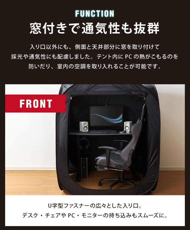 キューブテント 幅130cm 収納バッグ付き ゲーム テント おうち ゲーミング テレワーク 在宅 在宅勤務 集中環境 ひとりぼっち