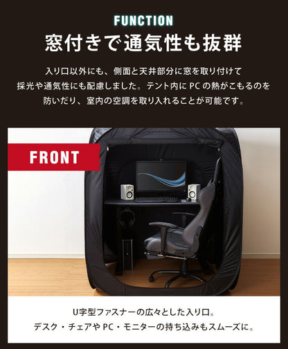キューブテント 幅130cm 収納バッグ付き ゲーム テント おうち ゲーミング テレワーク 在宅 在宅勤務 集中環境 ひとりぼっち