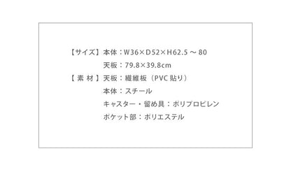昇降式サイドテーブル コンパクト 幅36cm 奥行52cm 高さ63-80cm 木製 昇降式 高さ調節 キャスター付 ポケット付 シンプル ベッドテーブル ナイトテーブル 伸縮式テーブル 作業用 ベッドサイド 収納付き