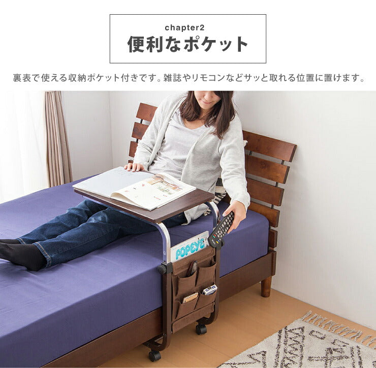 昇降式サイドテーブル コンパクト 幅36cm 奥行52cm 高さ63-80cm 木製 昇降式 高さ調節 キャスター付 ポケット付 シンプル ベッドテーブル ナイトテーブル 伸縮式テーブル 作業用 ベッドサイド 収納付き