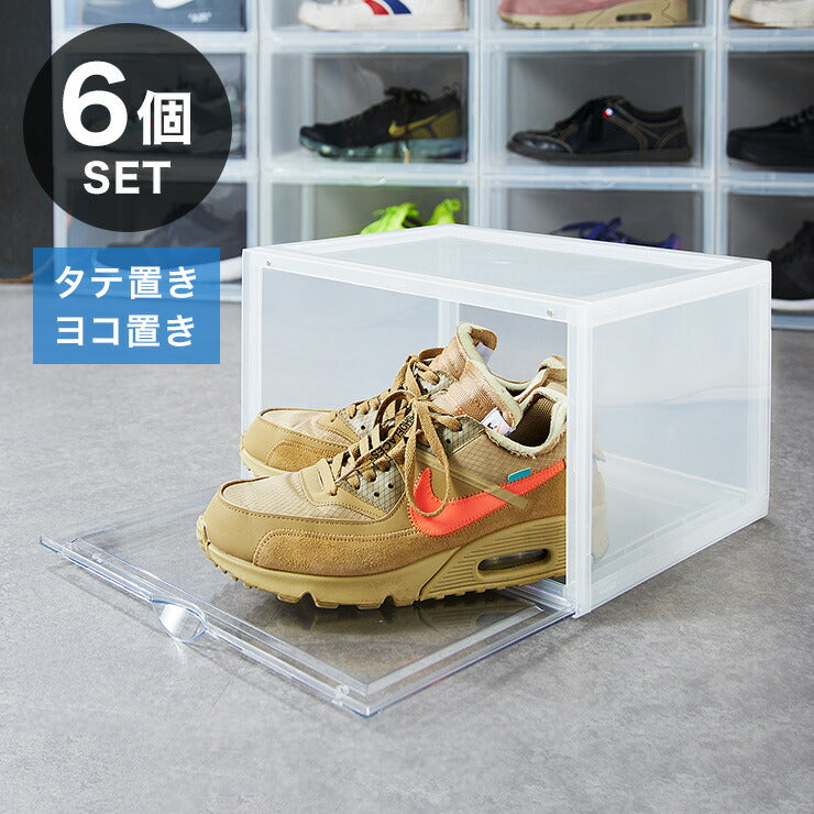 シューズコレクションケース 6個セット クリア シューズケース シューズラック 靴 透明 スニーカー 収納 クリアボックス