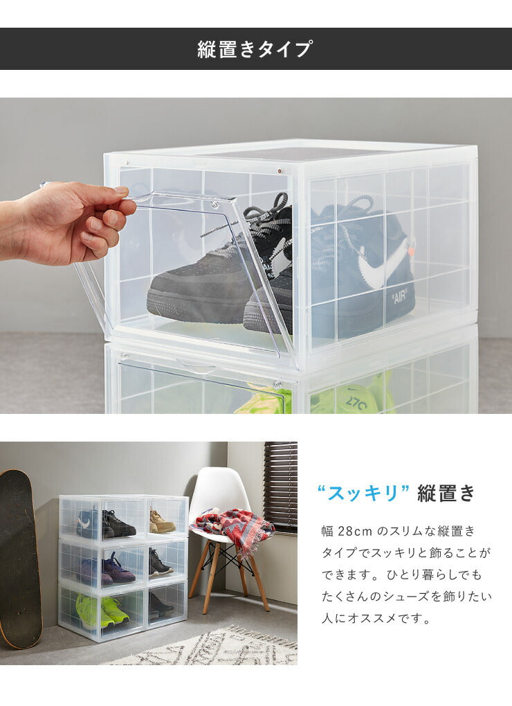 シューズコレクションケース 6個セット クリア シューズケース シューズラック 靴 透明 スニーカー 収納 クリアボックス