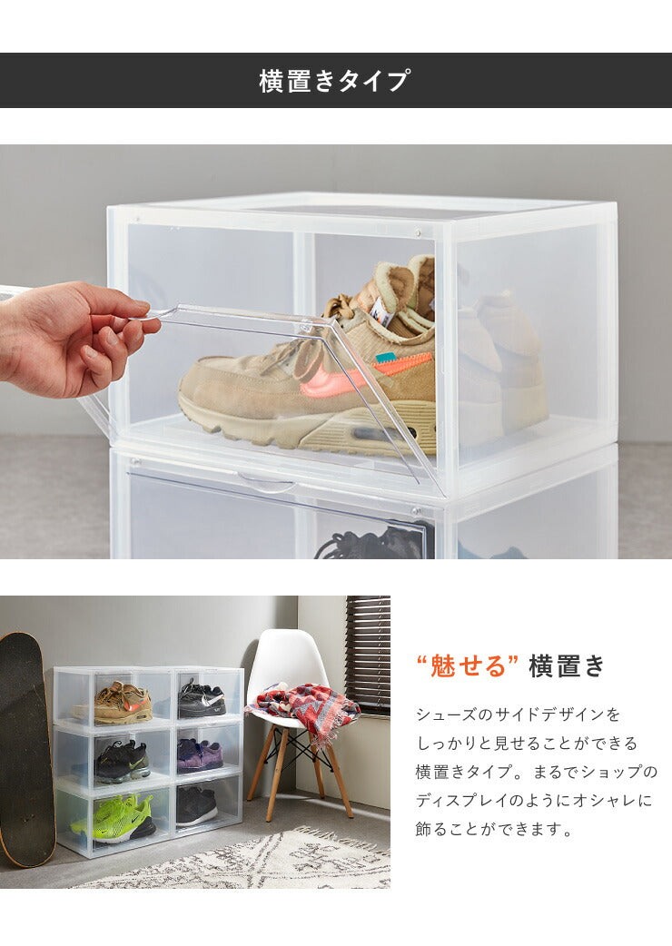 シューズコレクションケース 6個セット クリア シューズケース シューズラック 靴 透明 スニーカー 収納 クリアボックス