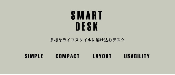 デスク スマートデスク 120×40 机 在宅ワーク 在宅勤務 テレワーク パソコンデスク オフィスデスク 多目的デスク PCデスク つくえ 勉強机 コンパクト