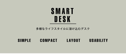 デスク スマートデスク 120×40 机 在宅ワーク 在宅勤務 テレワーク パソコンデスク オフィスデスク 多目的デスク PCデスク つくえ 勉強机 コンパクト